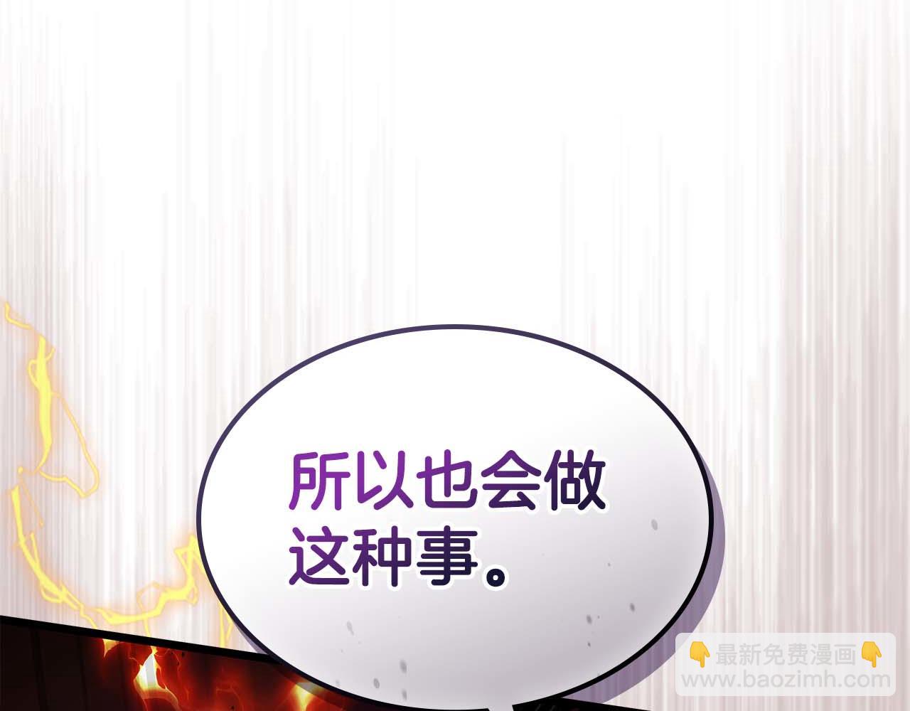 與神一同升級 - 第138話 無需再猶豫的決裂(2/3) - 6