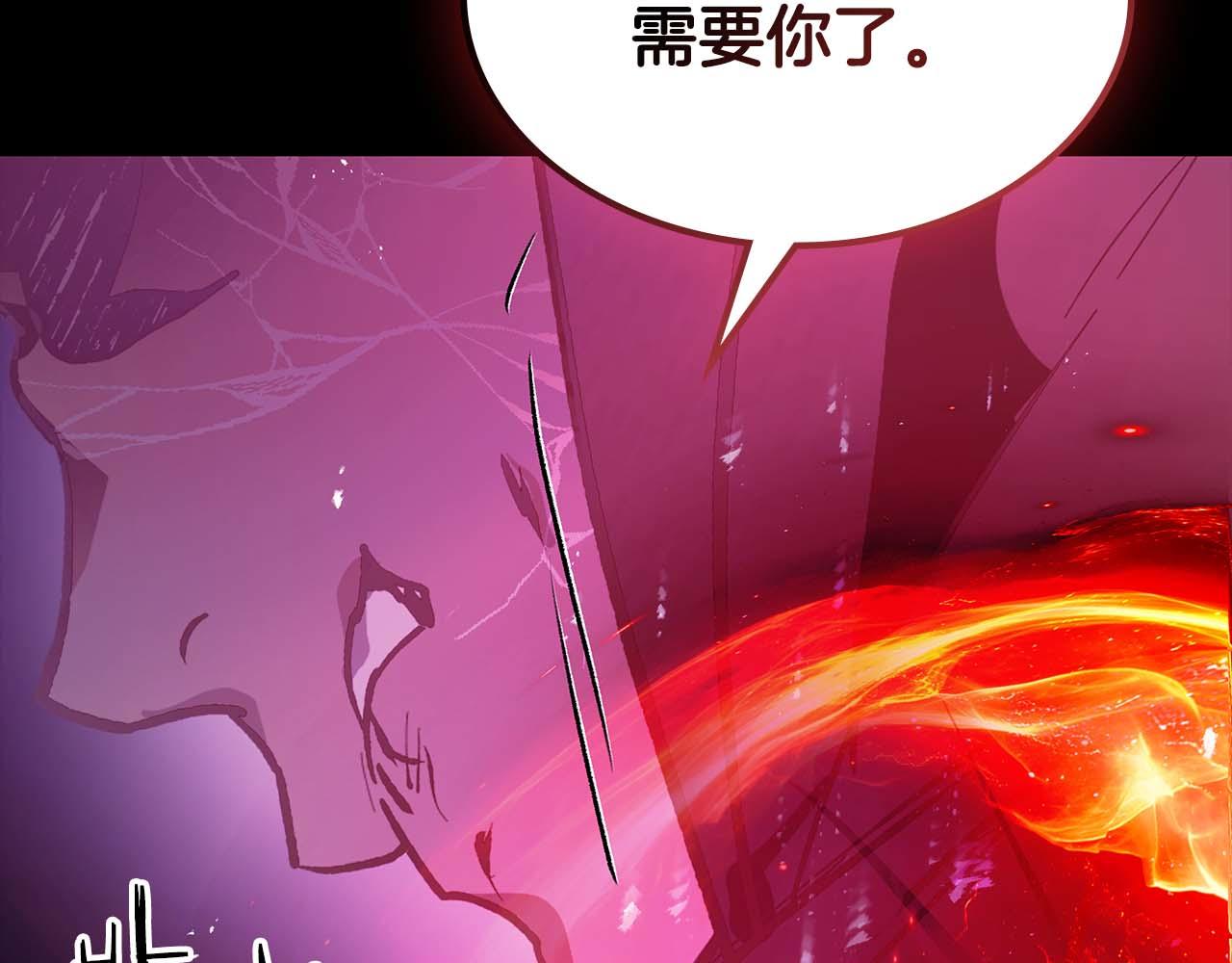 與神一同升級 - 第138話 無需再猶豫的決裂(1/3) - 7