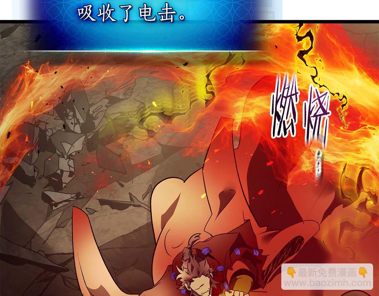 與神一同升級 - 第138話 無需再猶豫的決裂(2/3) - 4