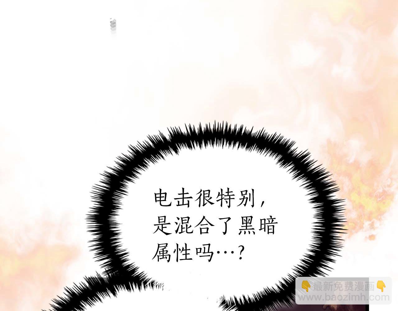 與神一同升級 - 第138話 無需再猶豫的決裂(2/3) - 6