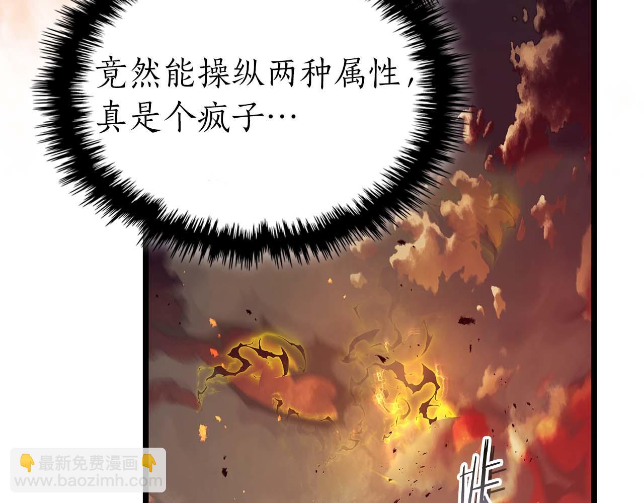 與神一同升級 - 第138話 無需再猶豫的決裂(2/3) - 7