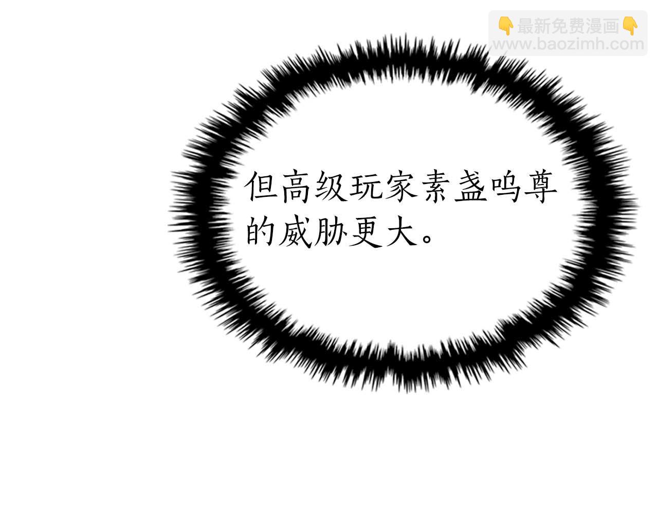 與神一同升級 - 第138話 無需再猶豫的決裂(2/3) - 2