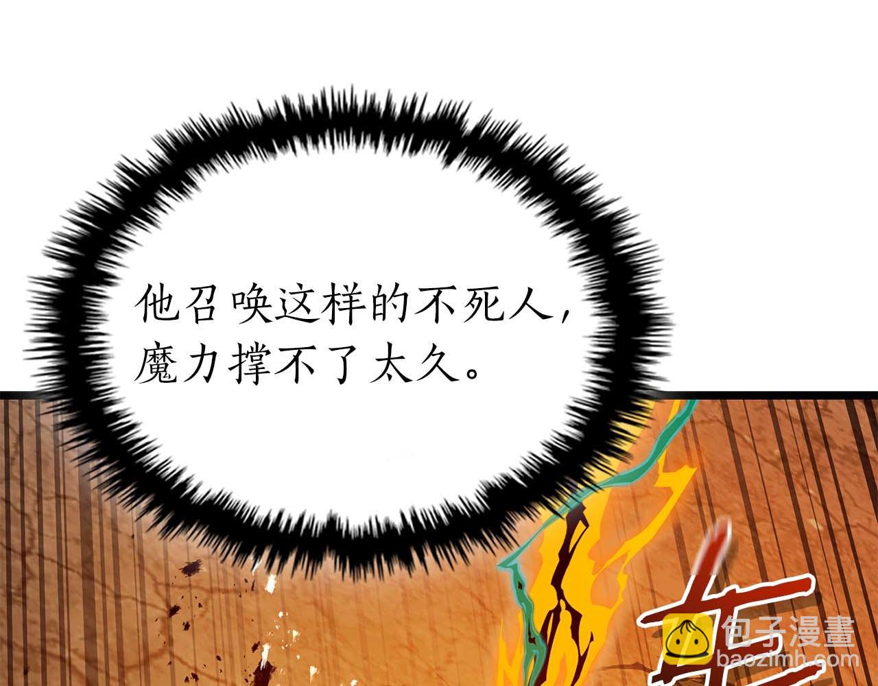 與神一同升級 - 第138話 無需再猶豫的決裂(2/3) - 3