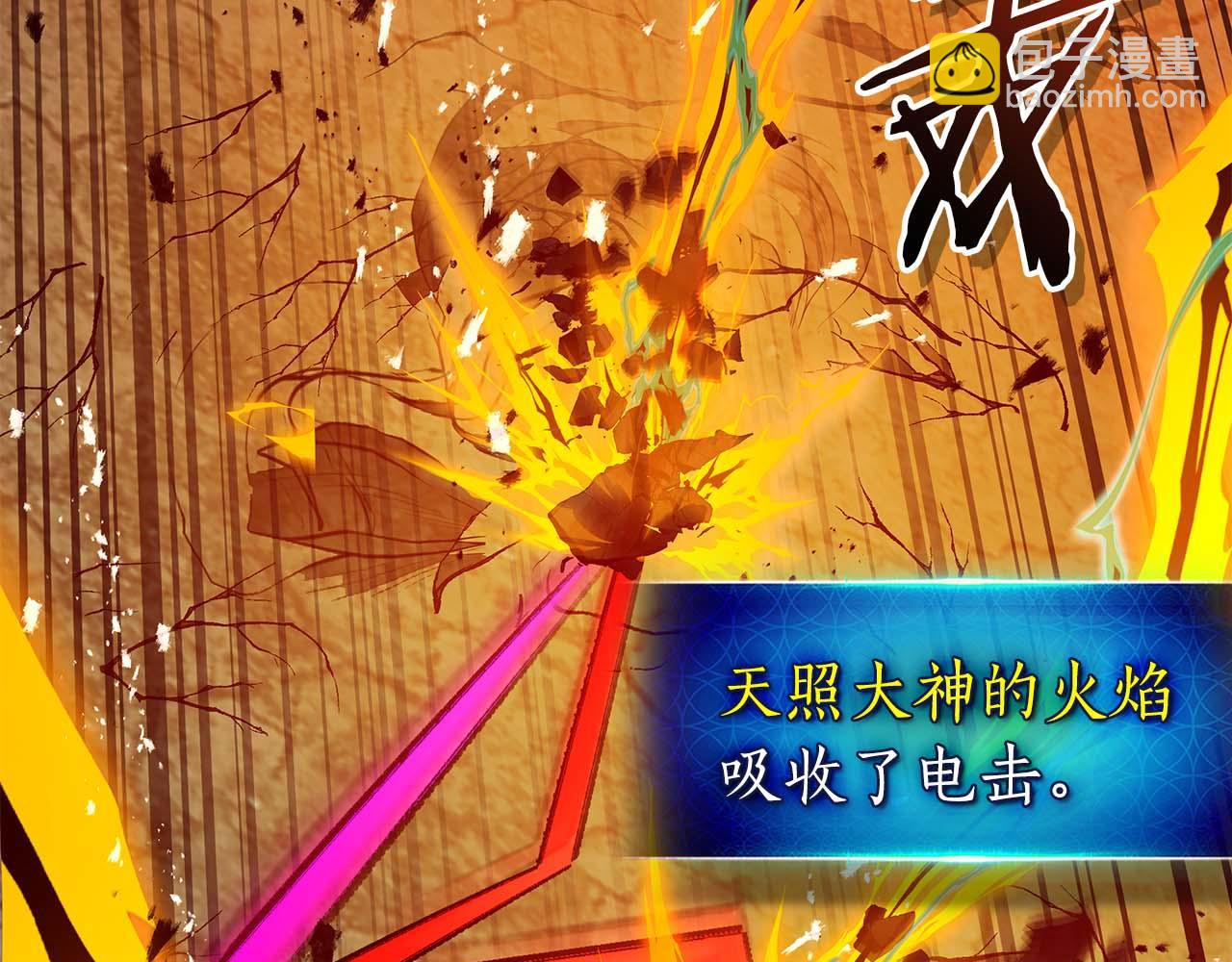 與神一同升級 - 第138話 無需再猶豫的決裂(2/3) - 4