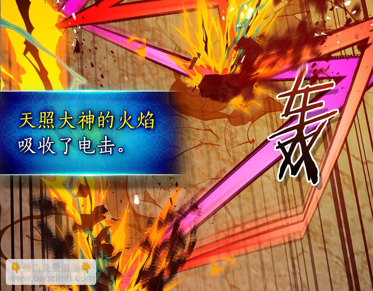 與神一同升級 - 第138話 無需再猶豫的決裂(2/3) - 5