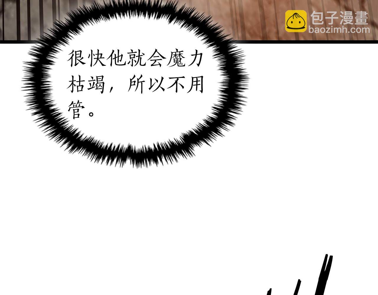 與神一同升級 - 第138話 無需再猶豫的決裂(2/3) - 7