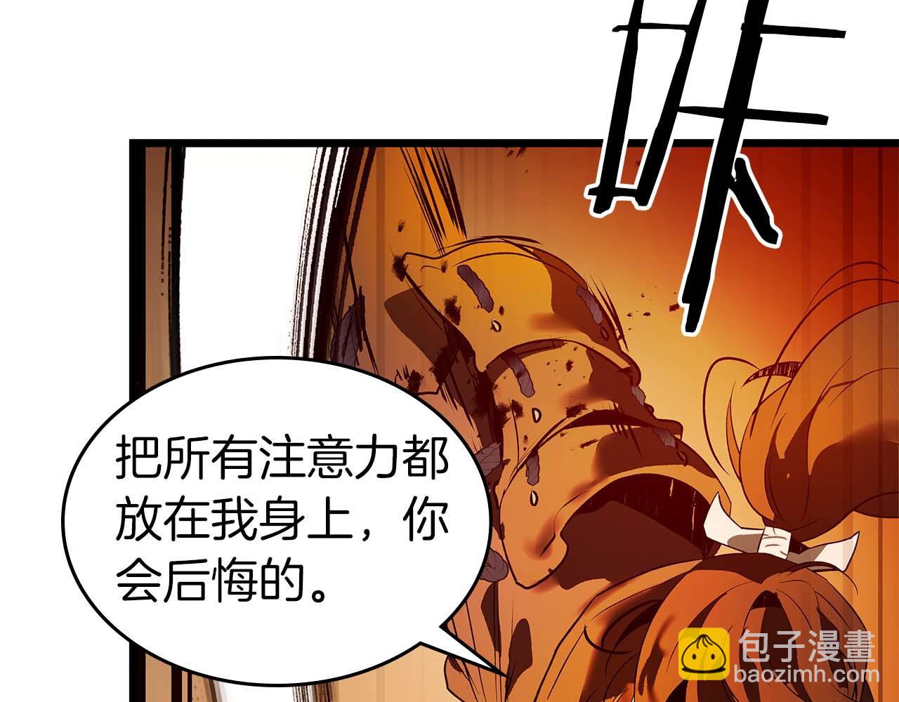 與神一同升級 - 第138話 無需再猶豫的決裂(2/3) - 8