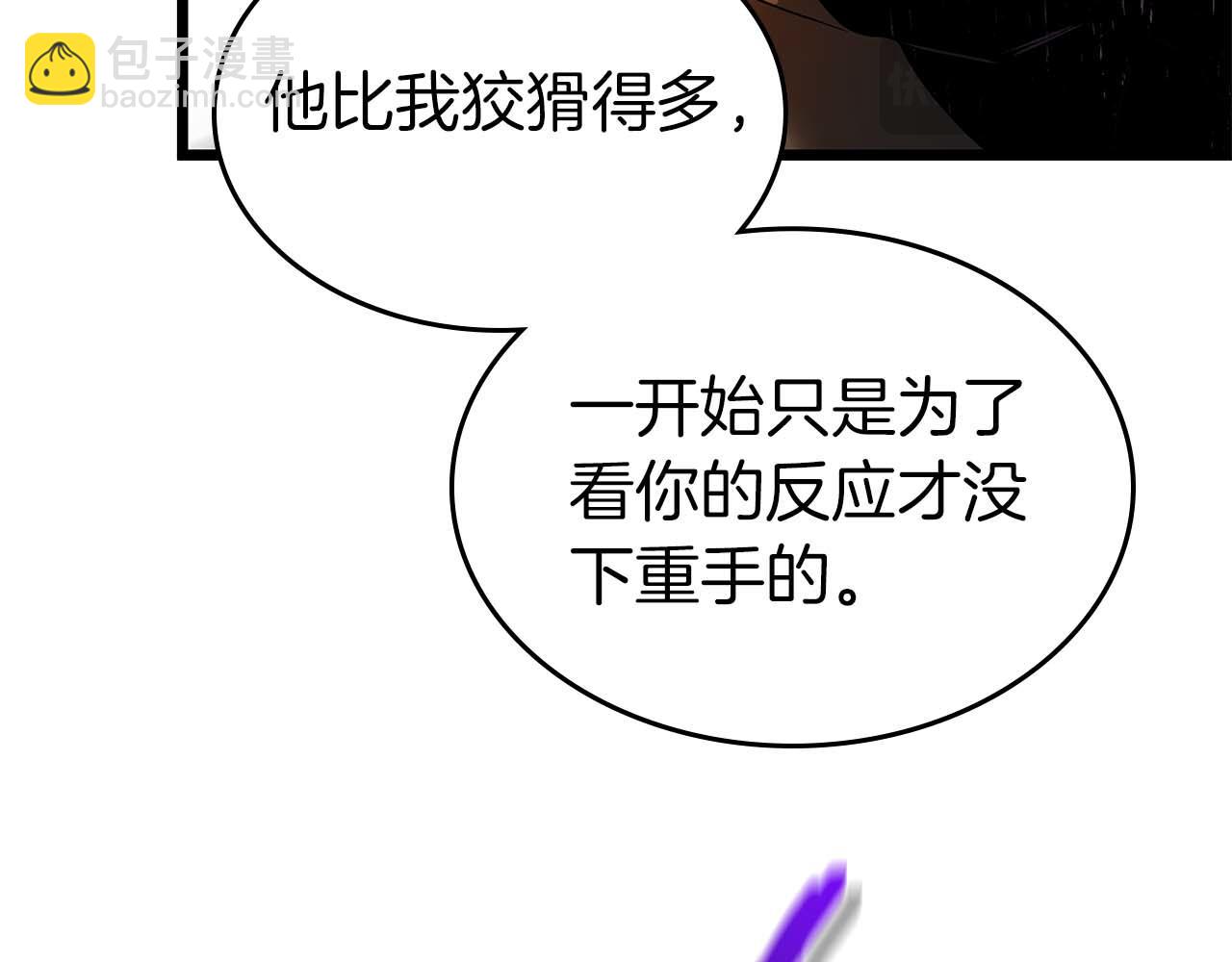 與神一同升級 - 第138話 無需再猶豫的決裂(2/3) - 2