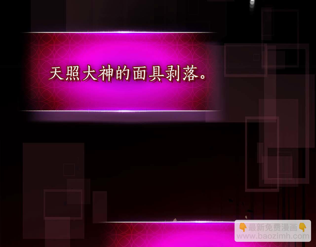 與神一同升級 - 第138話 無需再猶豫的決裂(1/3) - 1