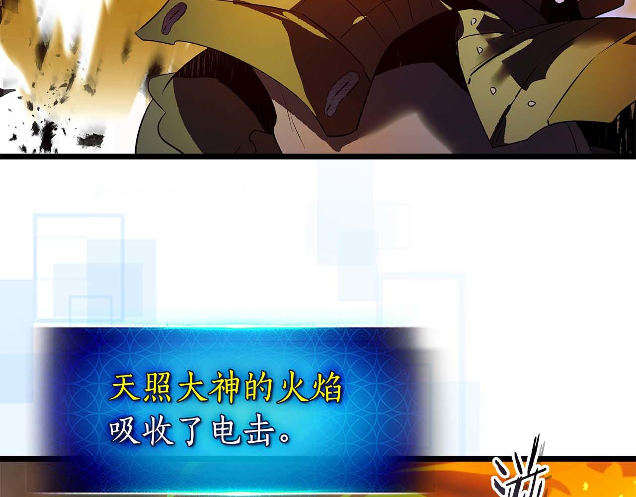 與神一同升級 - 第138話 無需再猶豫的決裂(2/3) - 5