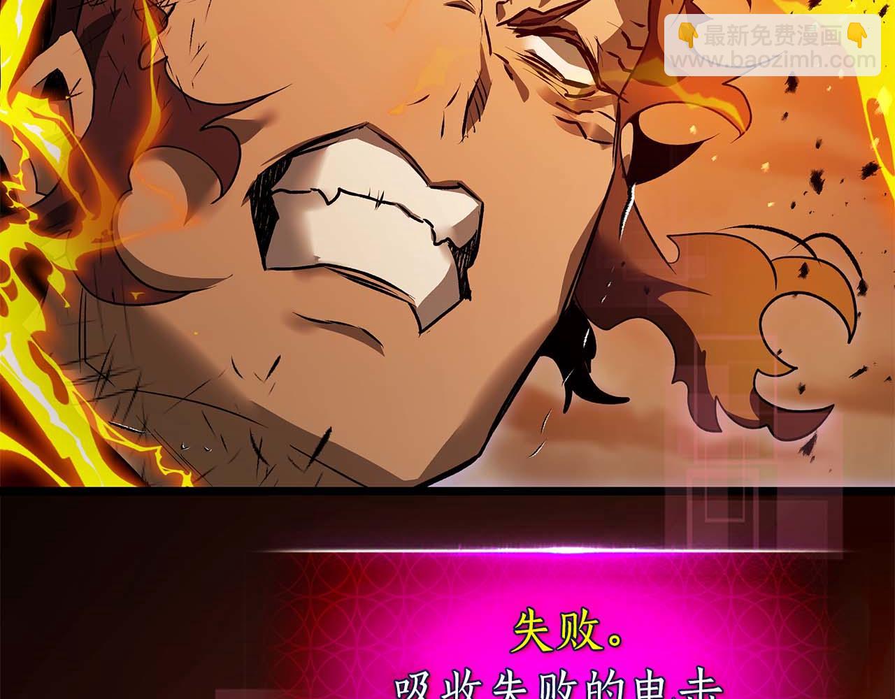 與神一同升級 - 第138話 無需再猶豫的決裂(2/3) - 7