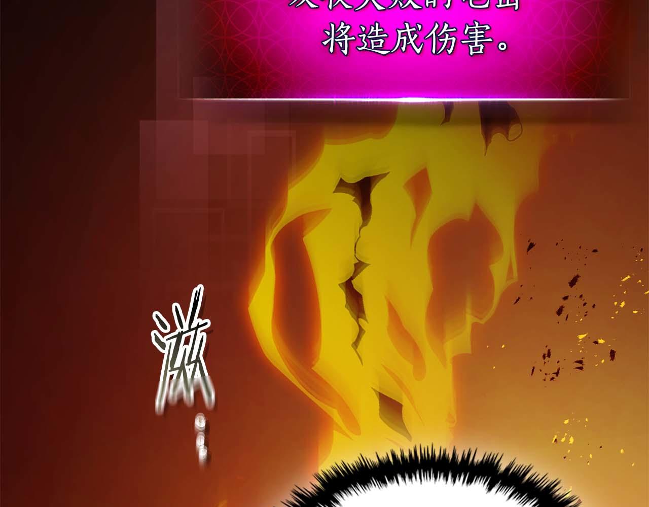 與神一同升級 - 第138話 無需再猶豫的決裂(2/3) - 8