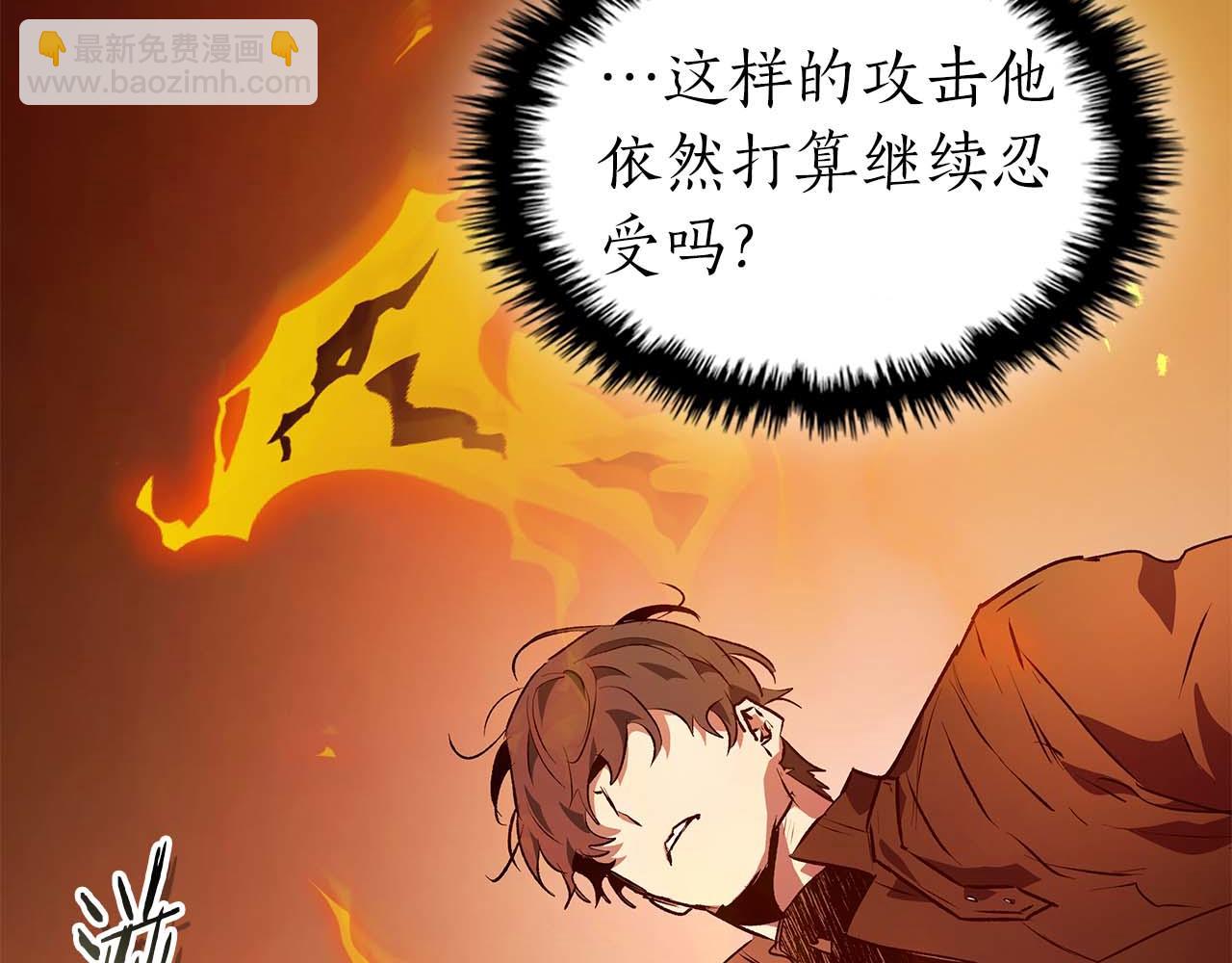 與神一同升級 - 第138話 無需再猶豫的決裂(2/3) - 1