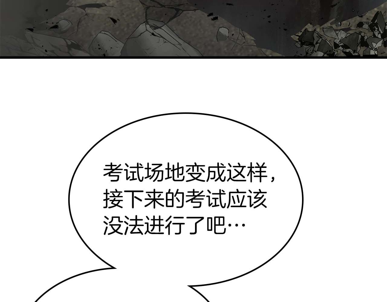 與神一同升級 - 第140話 齊天大聖的分身(3/5) - 5