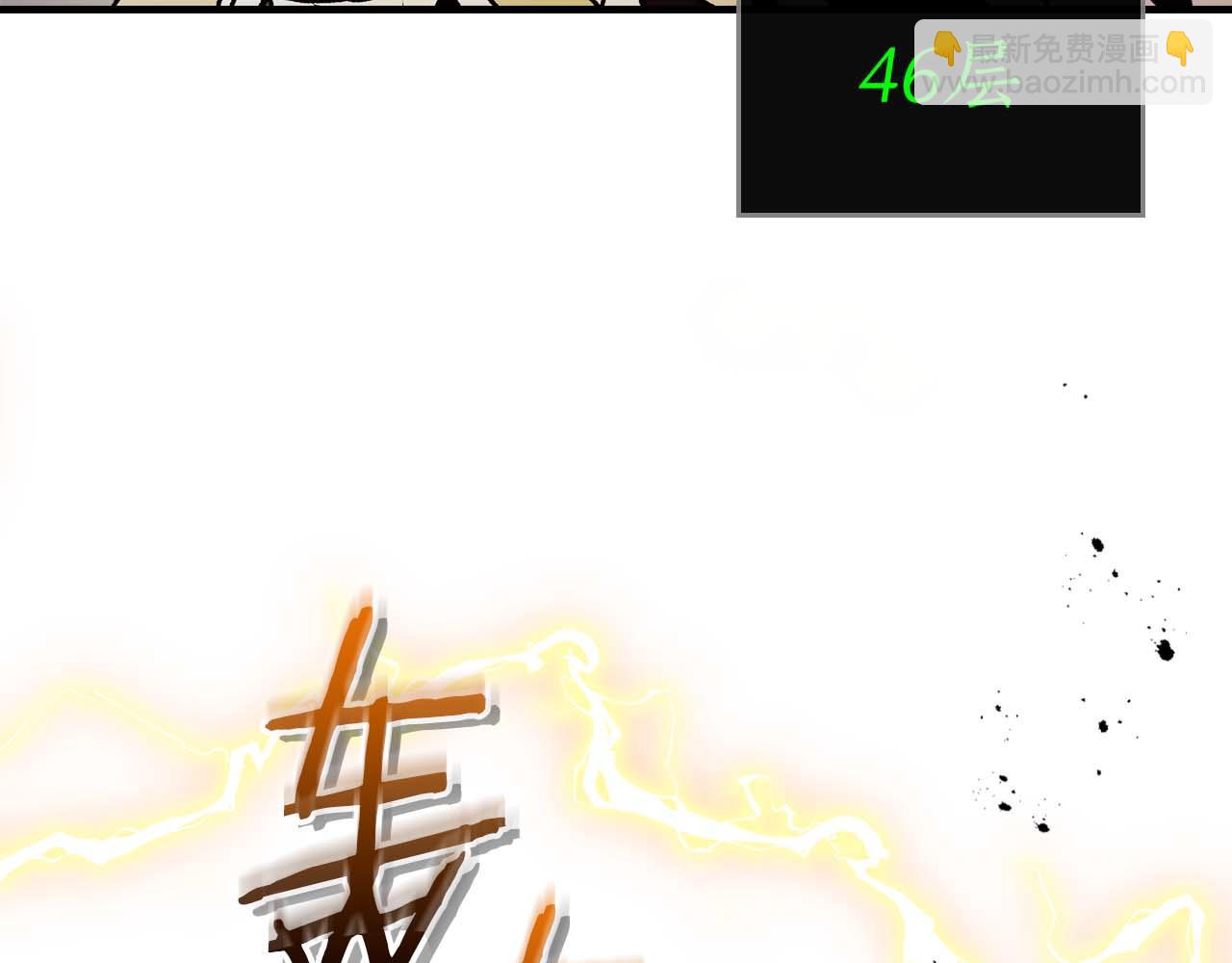 與神一同升級 - 第140話 齊天大聖的分身(3/5) - 6