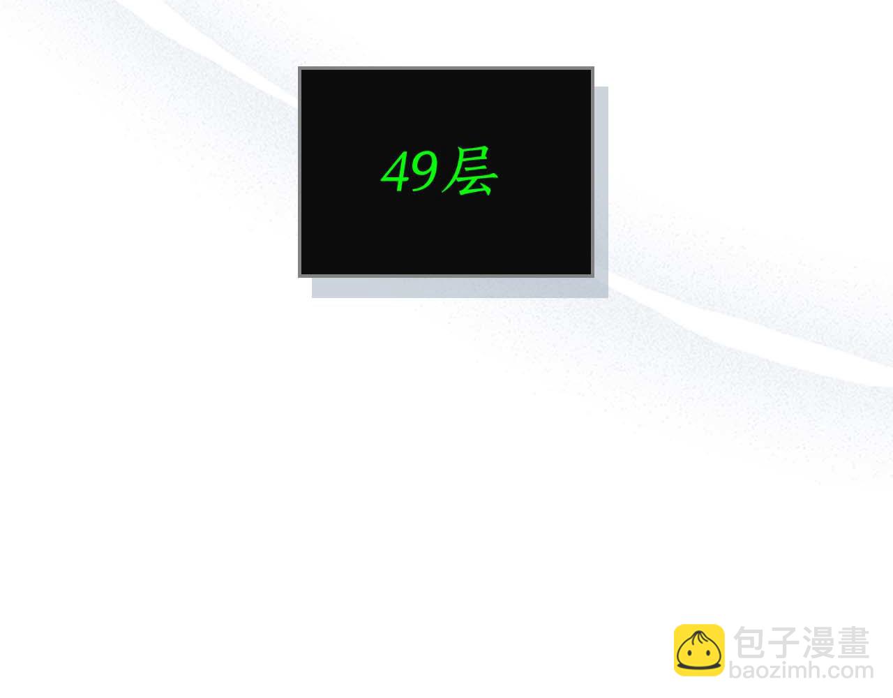 與神一同升級 - 第140話 齊天大聖的分身(3/5) - 8