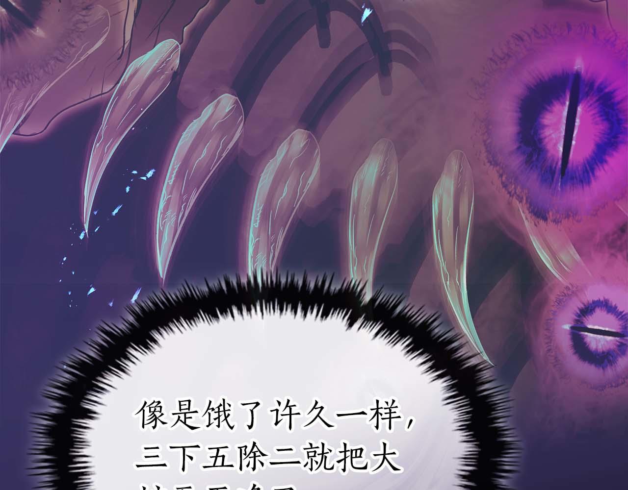 與神一同升級 - 第140話 齊天大聖的分身(1/5) - 7