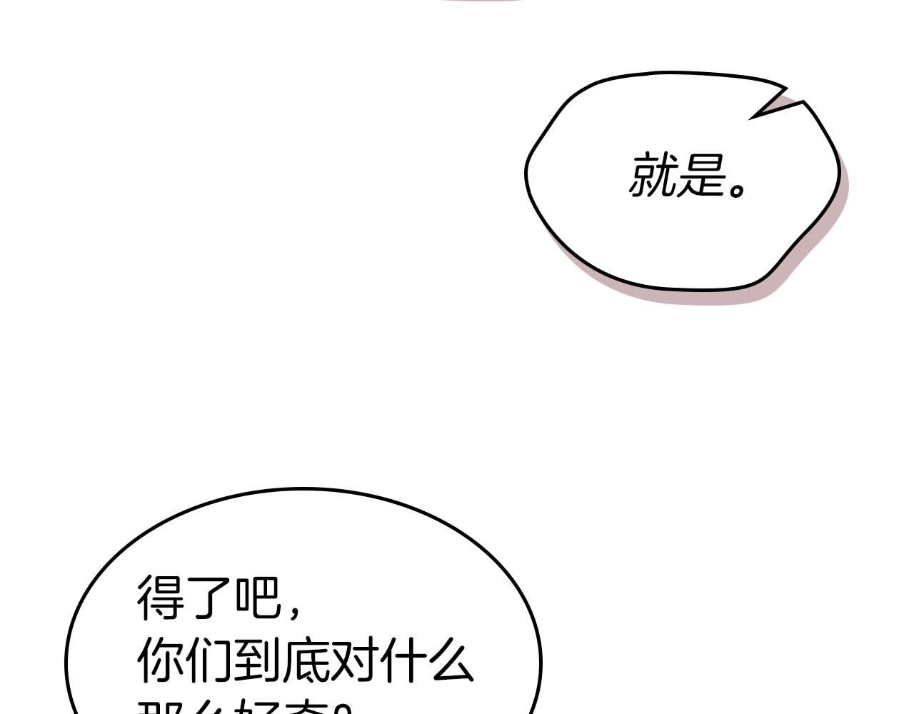 與神一同升級 - 第140話 齊天大聖的分身(4/5) - 6