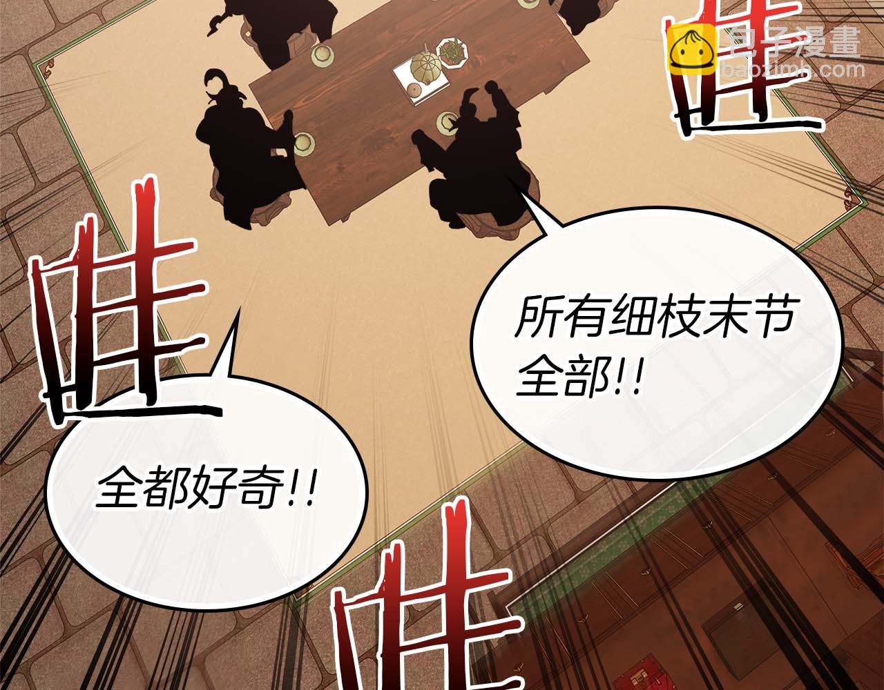 與神一同升級 - 第140話 齊天大聖的分身(4/5) - 8