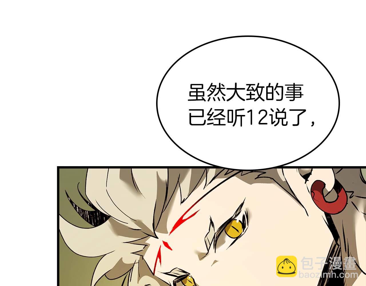 與神一同升級 - 第140話 齊天大聖的分身(4/5) - 3