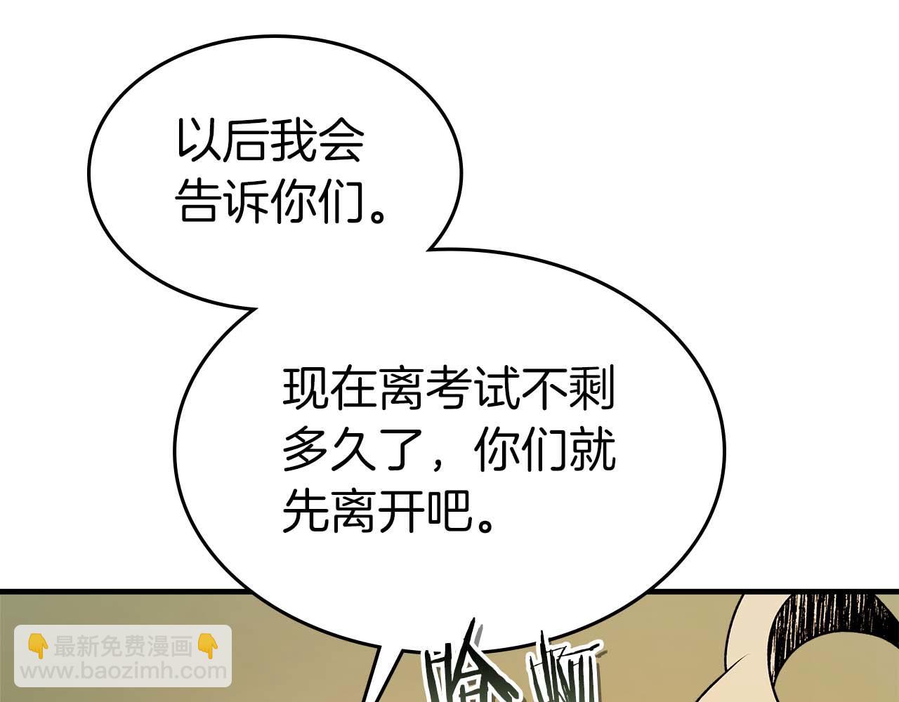 與神一同升級 - 第140話 齊天大聖的分身(4/5) - 7