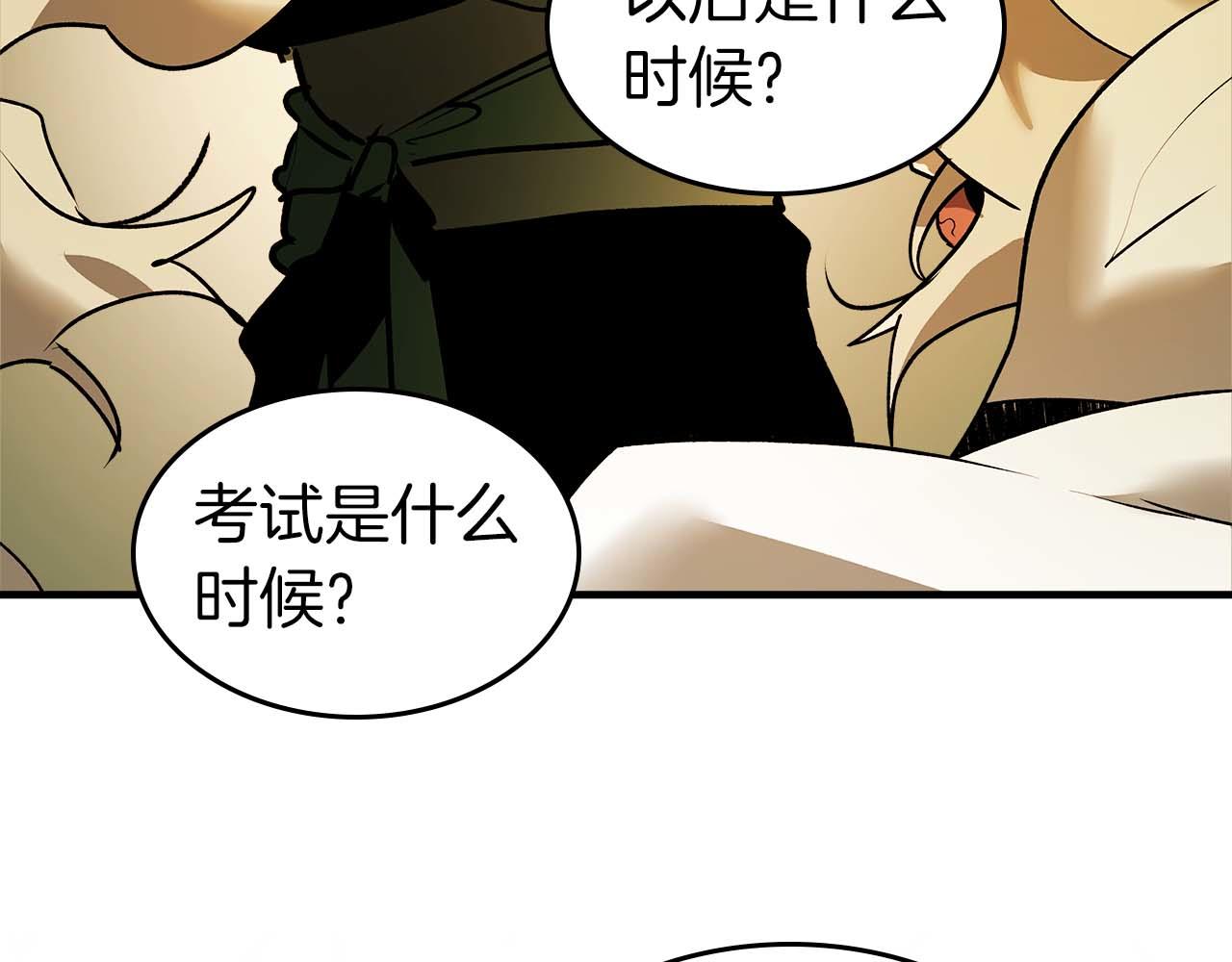 與神一同升級 - 第140話 齊天大聖的分身(4/5) - 1