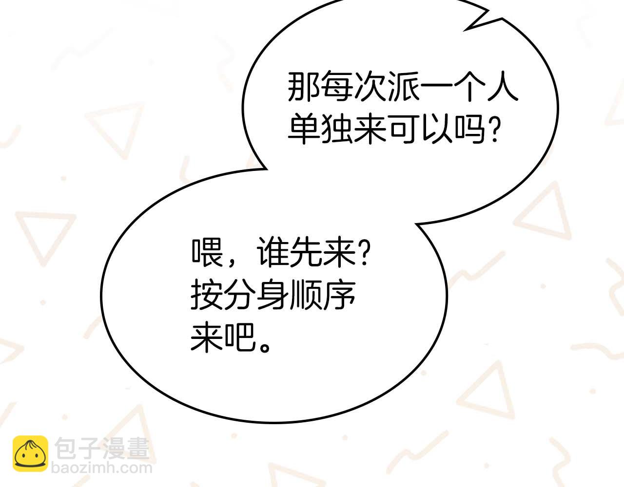 與神一同升級 - 第140話 齊天大聖的分身(4/5) - 2