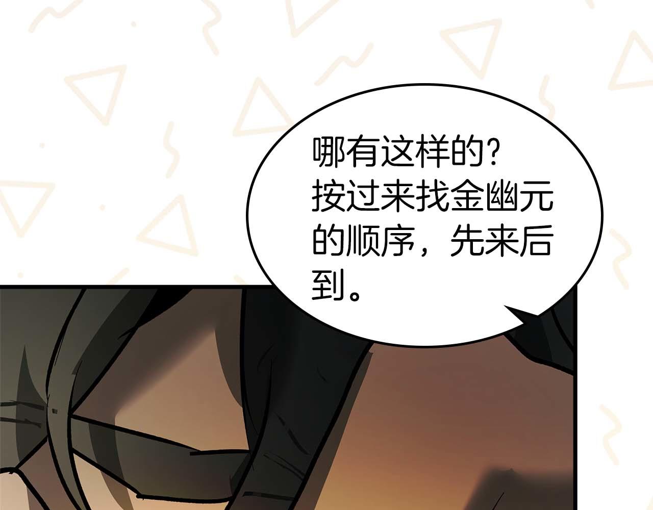 與神一同升級 - 第140話 齊天大聖的分身(4/5) - 3