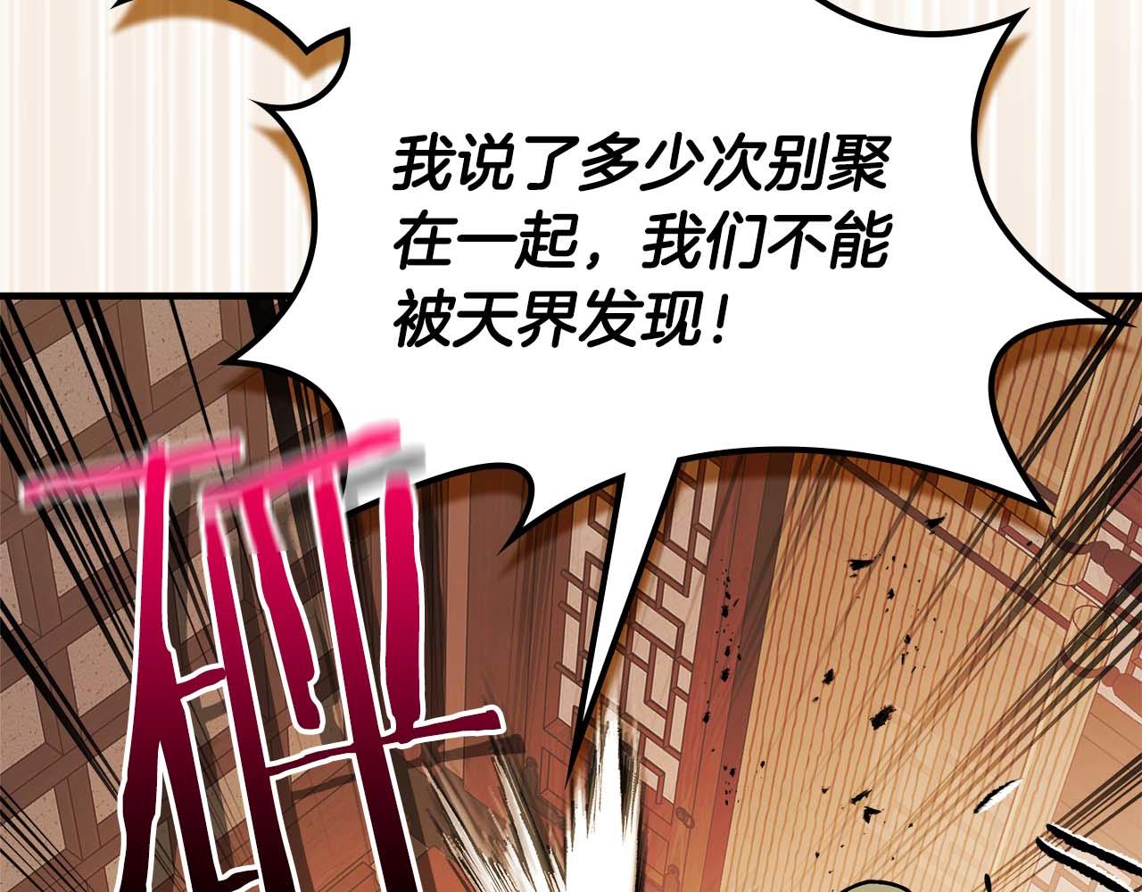 與神一同升級 - 第140話 齊天大聖的分身(4/5) - 6