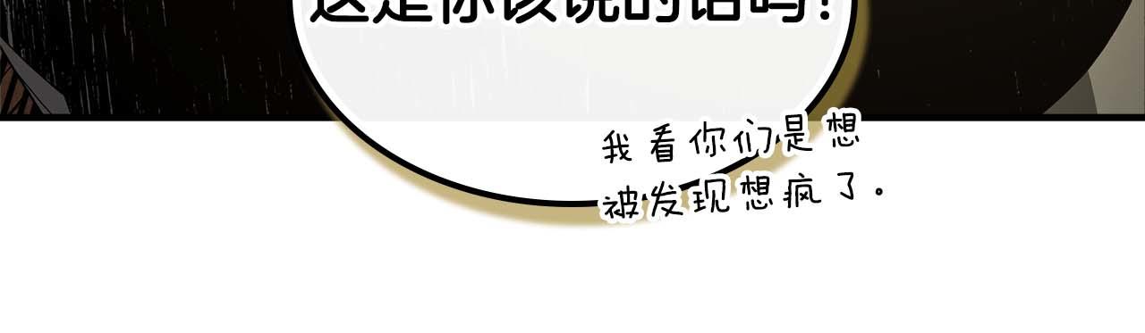 與神一同升級 - 第140話 齊天大聖的分身(4/5) - 1