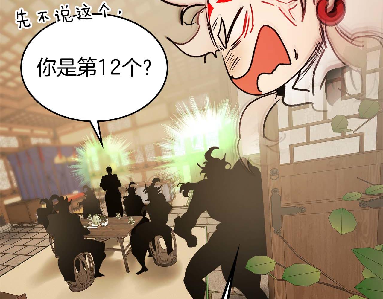 與神一同升級 - 第140話 齊天大聖的分身(4/5) - 3