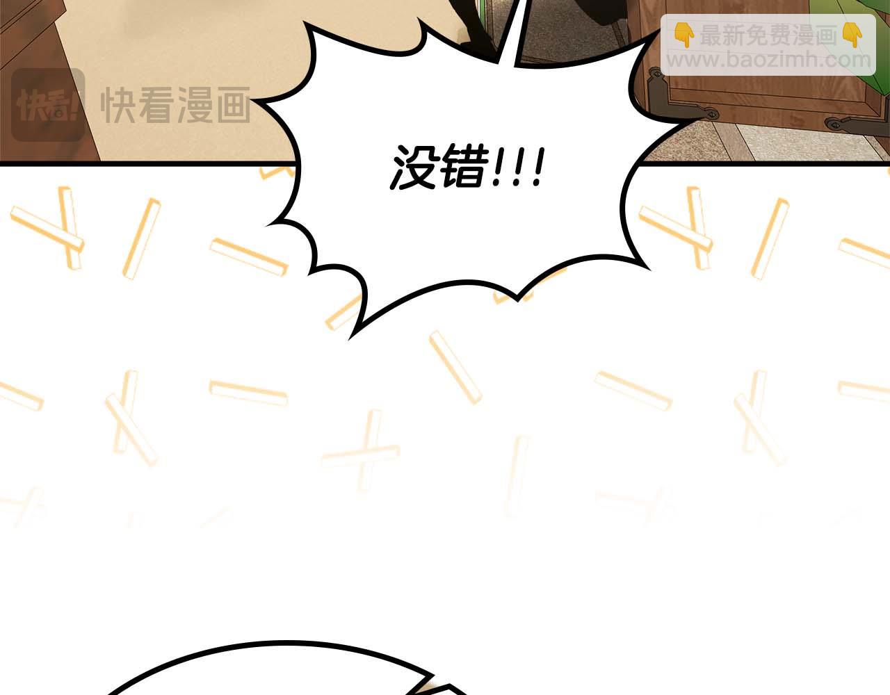 與神一同升級 - 第140話 齊天大聖的分身(4/5) - 4