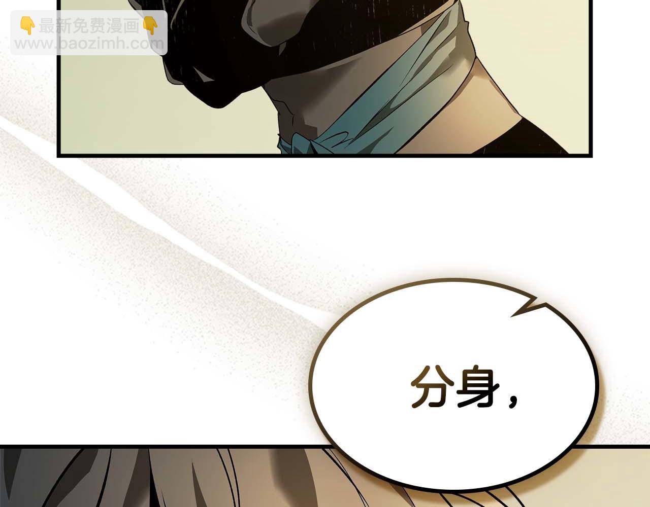 與神一同升級 - 第140話 齊天大聖的分身(4/5) - 7