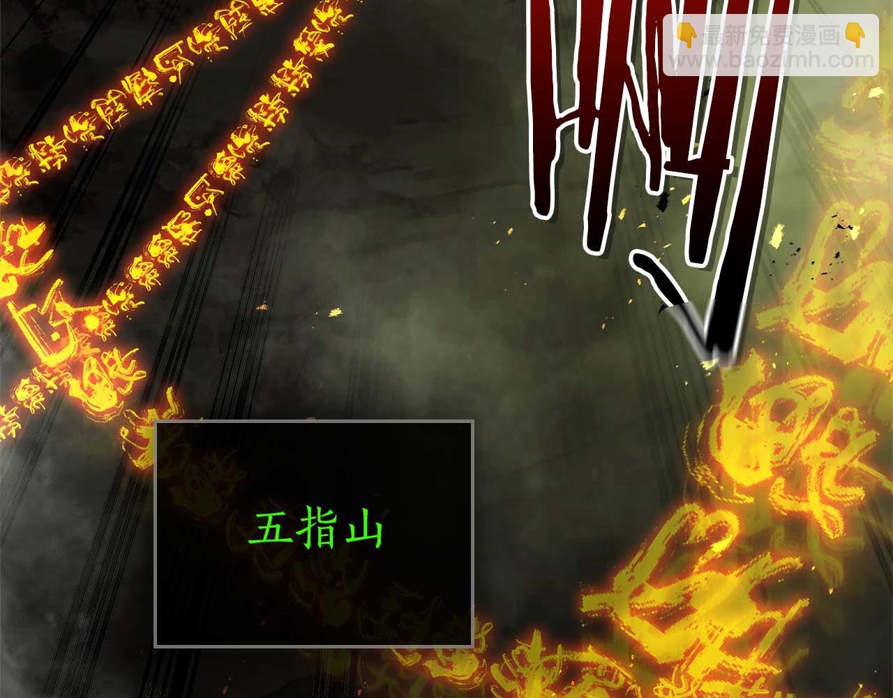 與神一同升級 - 第140話 齊天大聖的分身(4/5) - 3