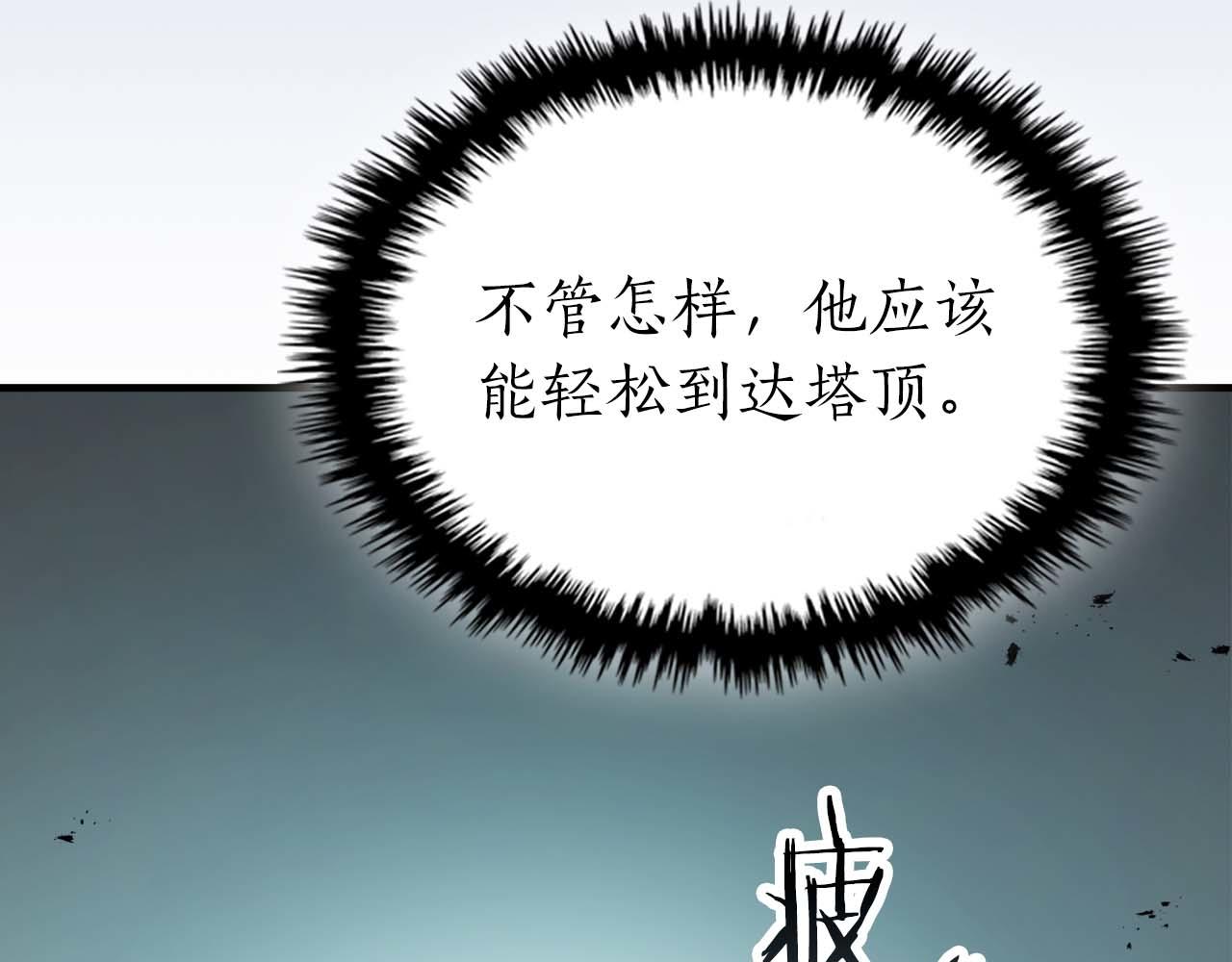 與神一同升級 - 第140話 齊天大聖的分身(1/5) - 3