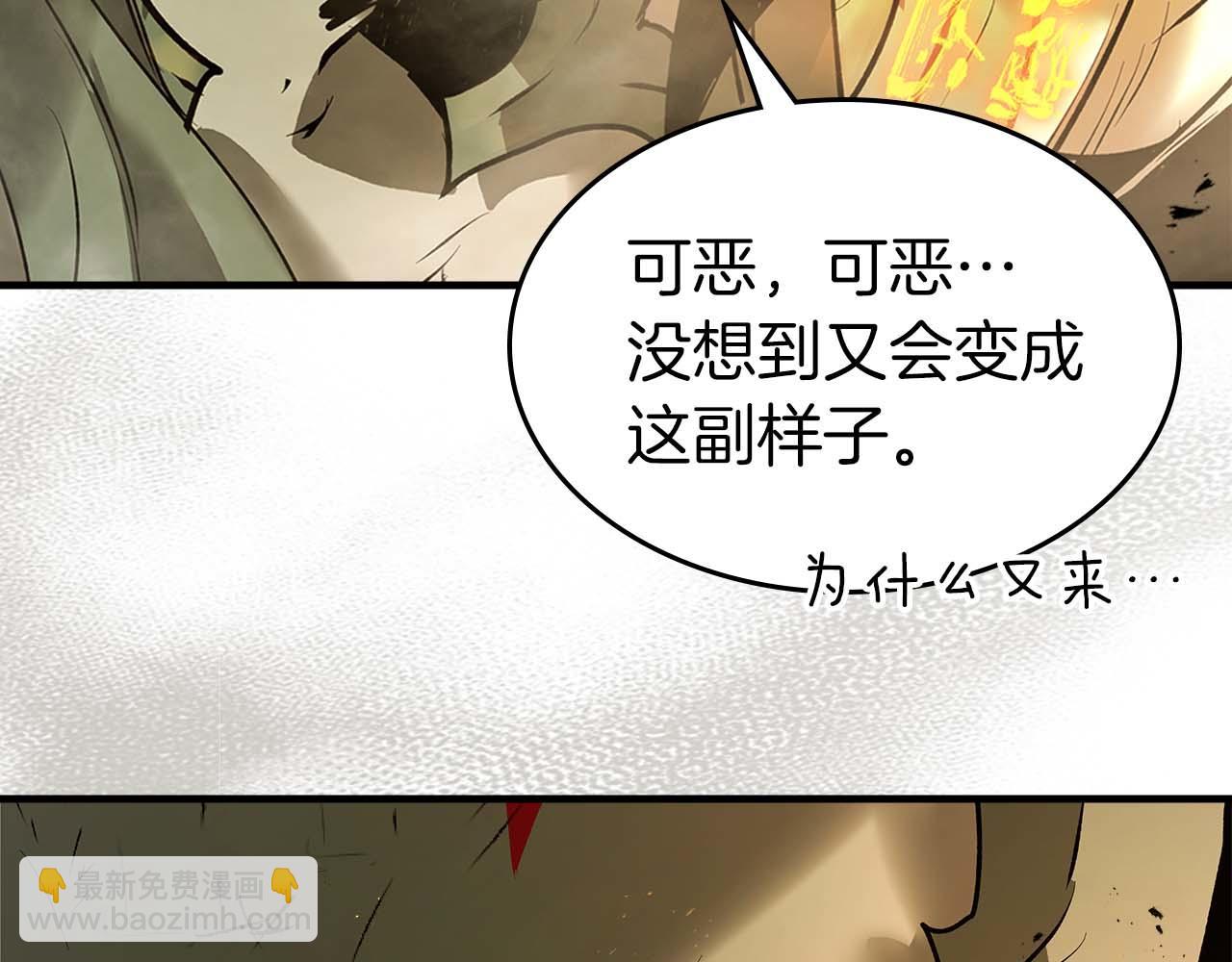 與神一同升級 - 第140話 齊天大聖的分身(4/5) - 6