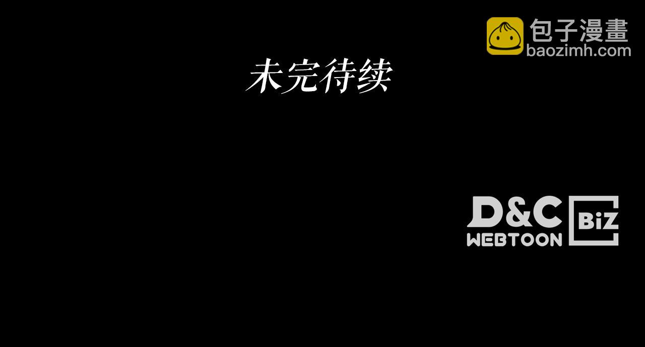 與神一同升級 - 第140話 齊天大聖的分身(4/5) - 3