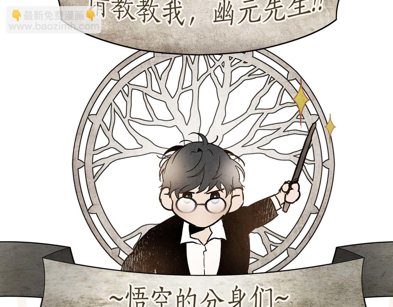 與神一同升級 - 第140話 齊天大聖的分身(4/5) - 5