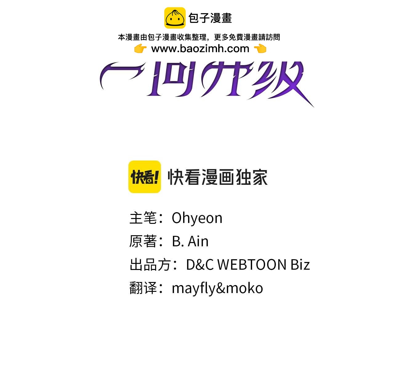 與神一同升級 - 第140話 齊天大聖的分身(1/5) - 2