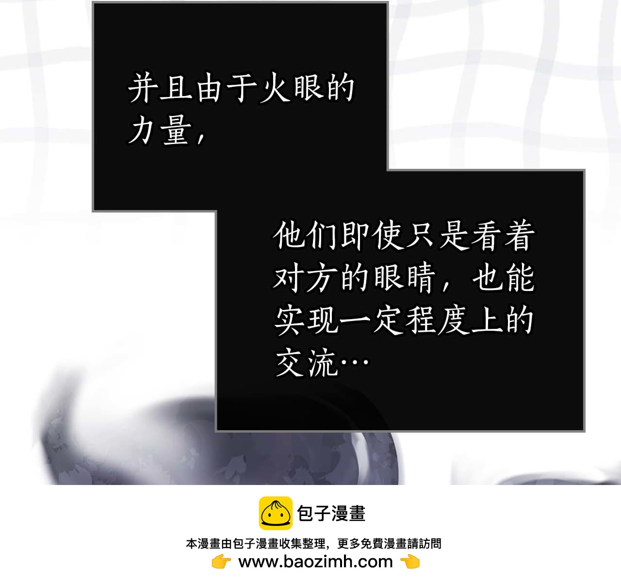 與神一同升級 - 第140話 齊天大聖的分身(5/5) - 1