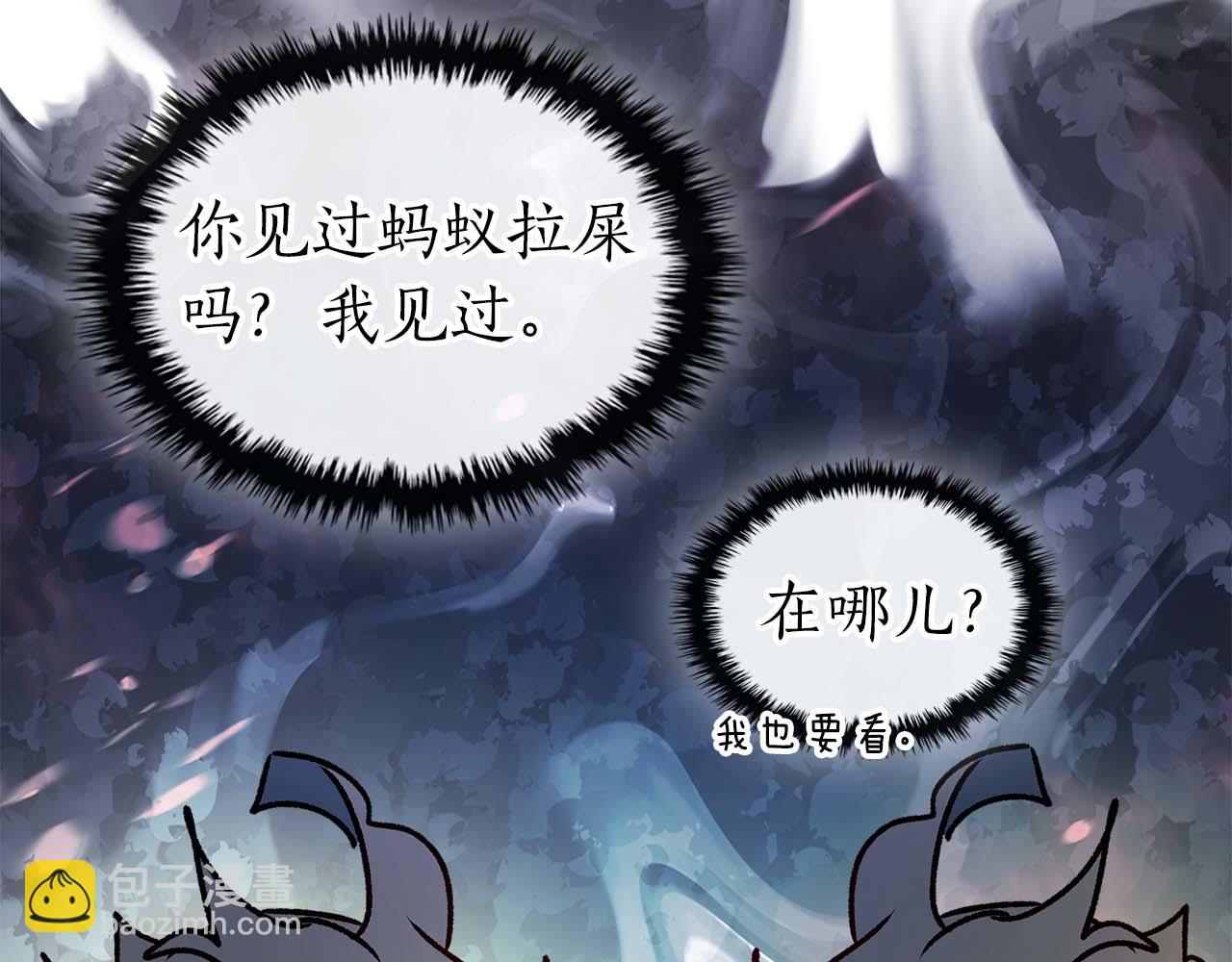 與神一同升級 - 第140話 齊天大聖的分身(5/5) - 2