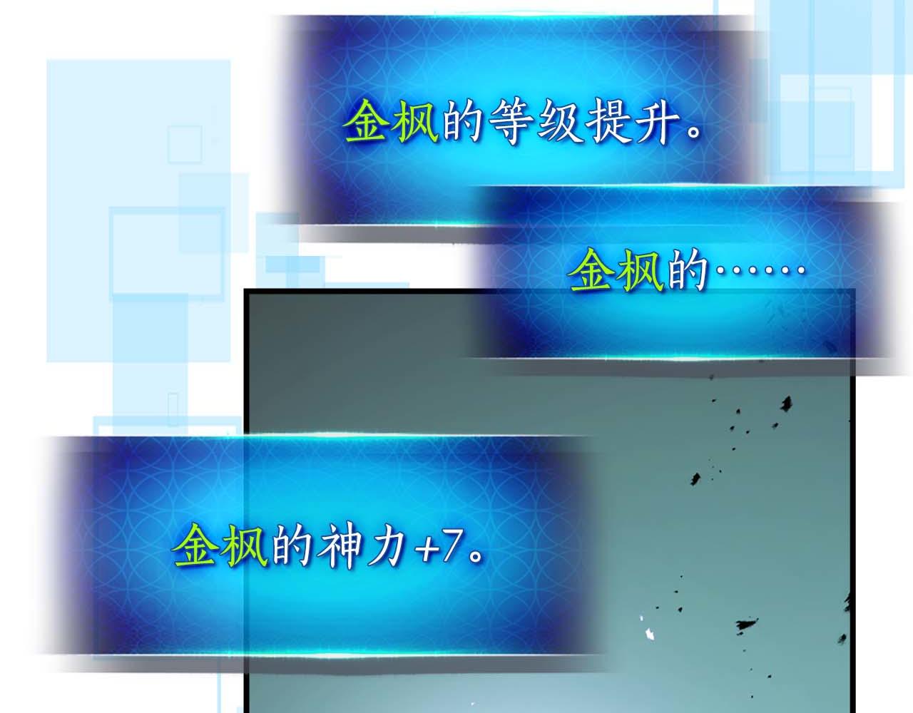 與神一同升級 - 第140話 齊天大聖的分身(1/5) - 6