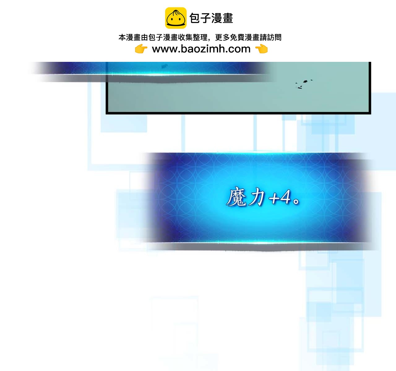 與神一同升級 - 第140話 齊天大聖的分身(1/5) - 8