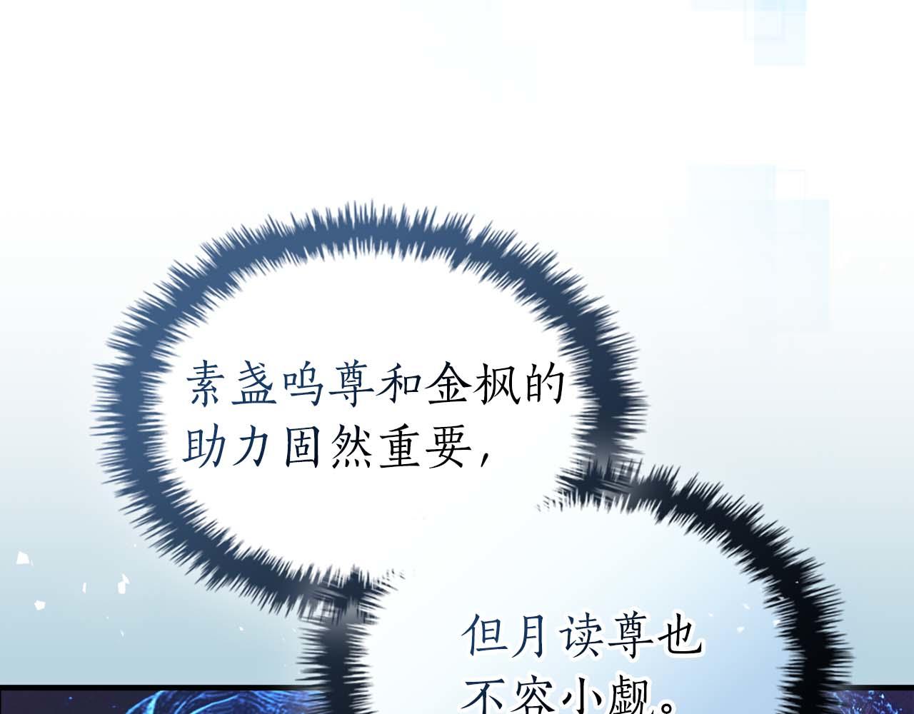 與神一同升級 - 第140話 齊天大聖的分身(1/5) - 1