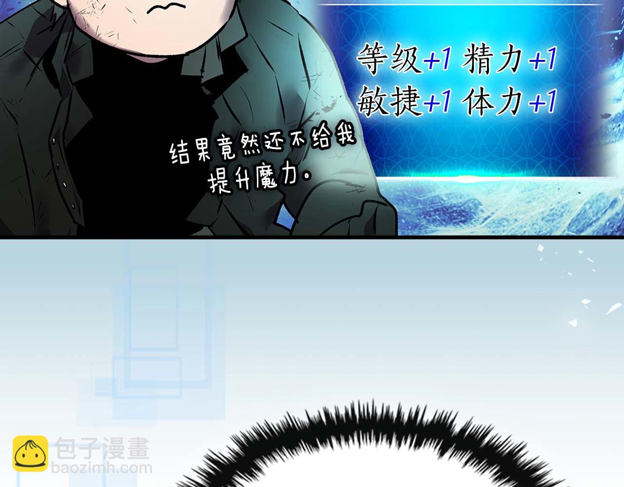 與神一同升級 - 第140話 齊天大聖的分身(1/5) - 4