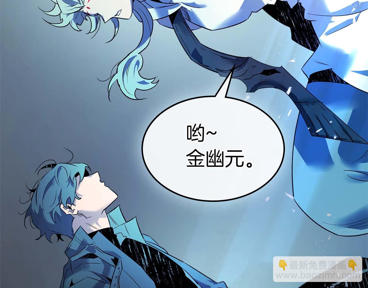 與神一同升級 - 第140話 齊天大聖的分身(1/5) - 4