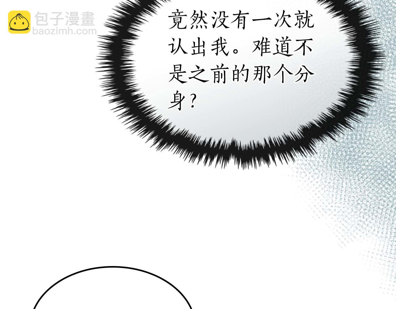 與神一同升級 - 第140話 齊天大聖的分身(1/5) - 8