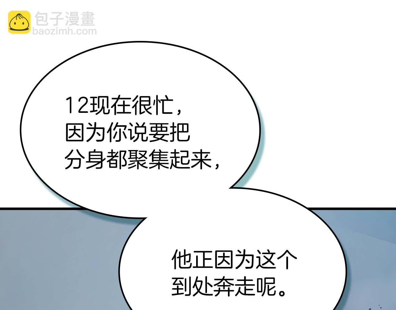 與神一同升級 - 第140話 齊天大聖的分身(1/5) - 3