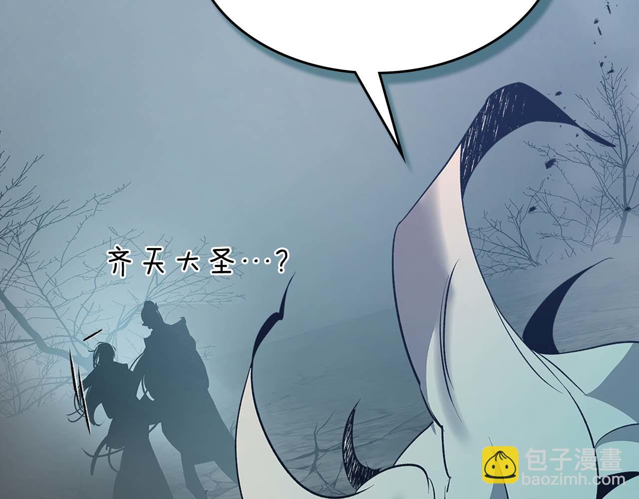 與神一同升級 - 第140話 齊天大聖的分身(1/5) - 4