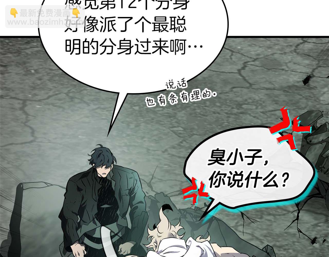 與神一同升級 - 第140話 齊天大聖的分身(2/5) - 6